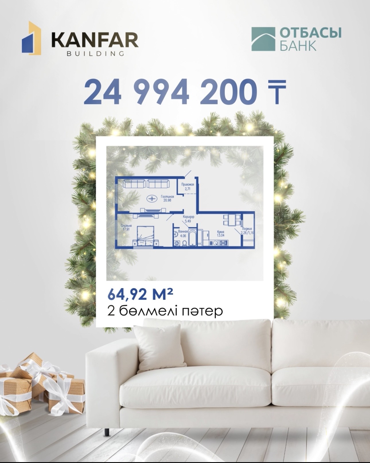 2 комнатная квартира - Kanfar Building