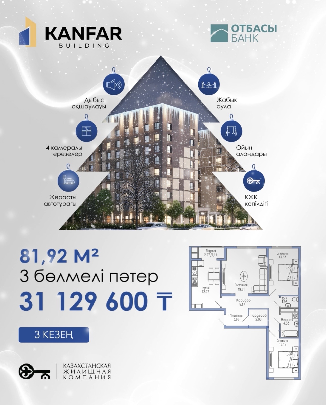 3 комнатная квартира - Kanfar Building